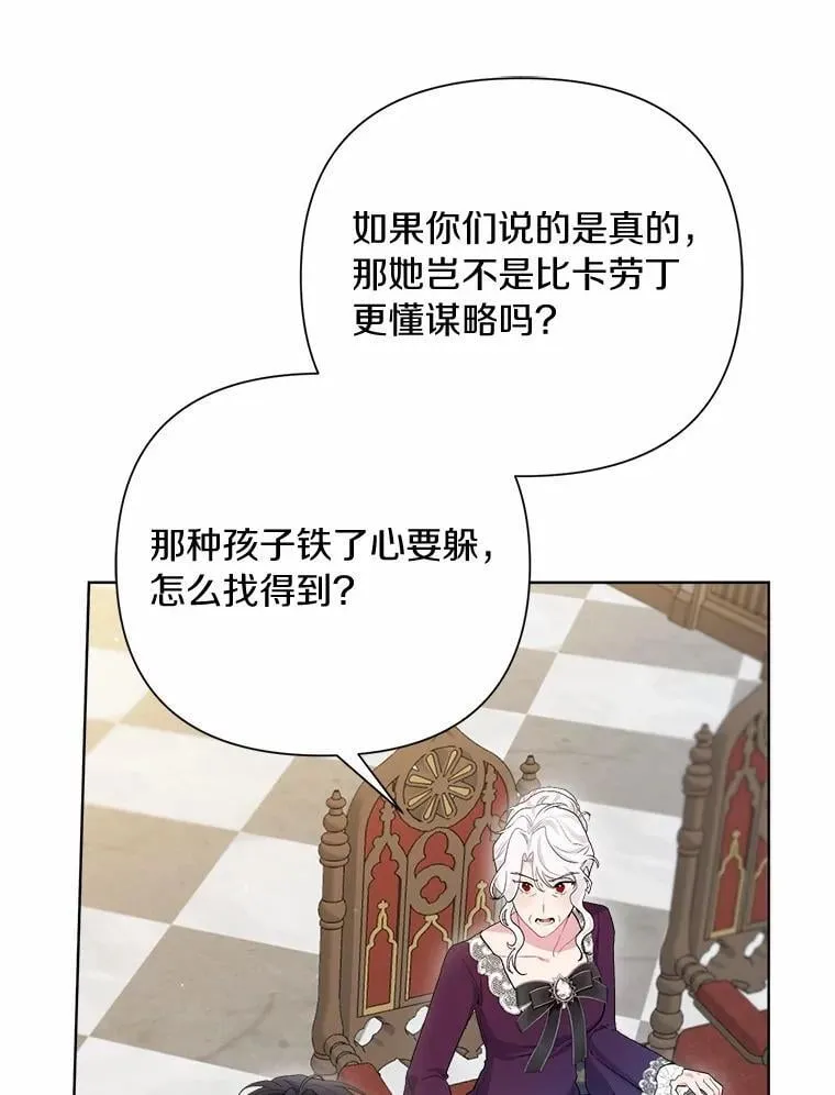 92.追击战 第12页
