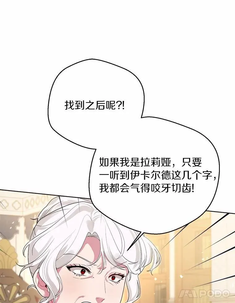 92.追击战 第14页