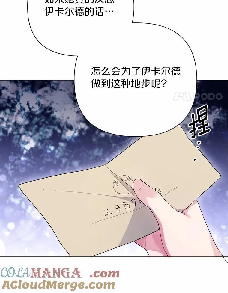 92.追击战 第17页
