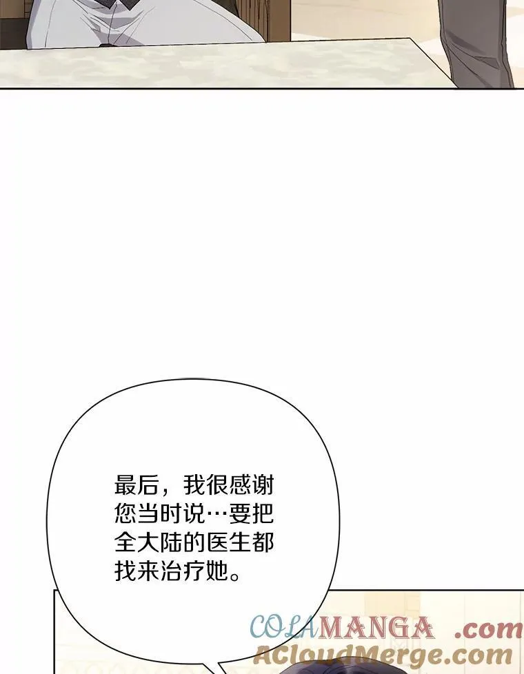 92.追击战 第21页