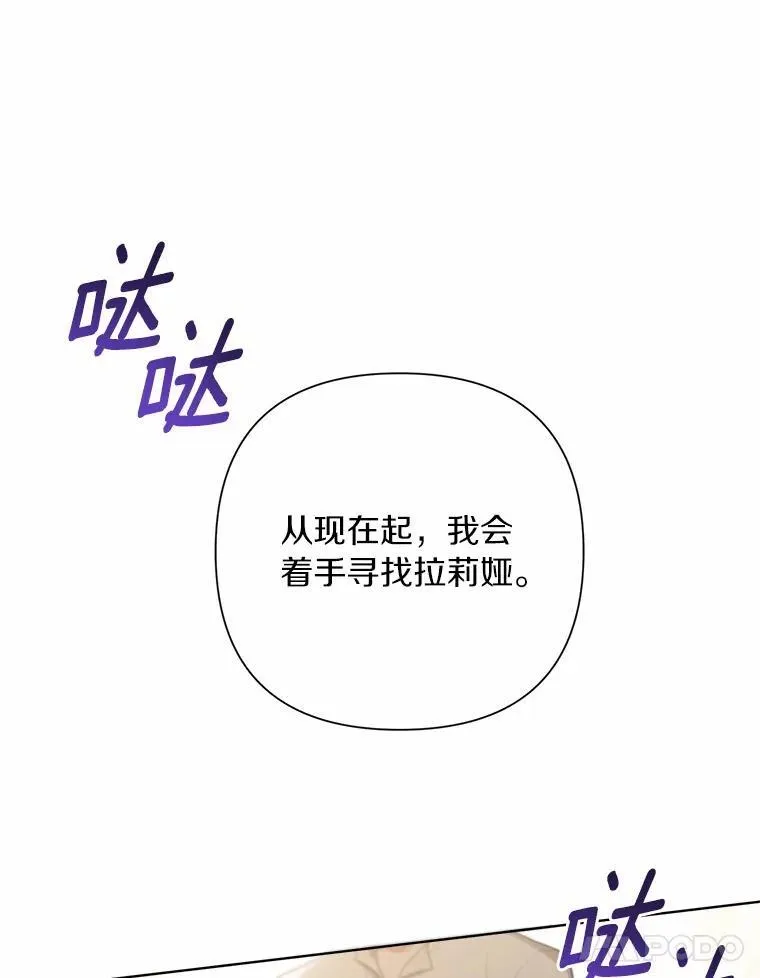 92.追击战 第24页