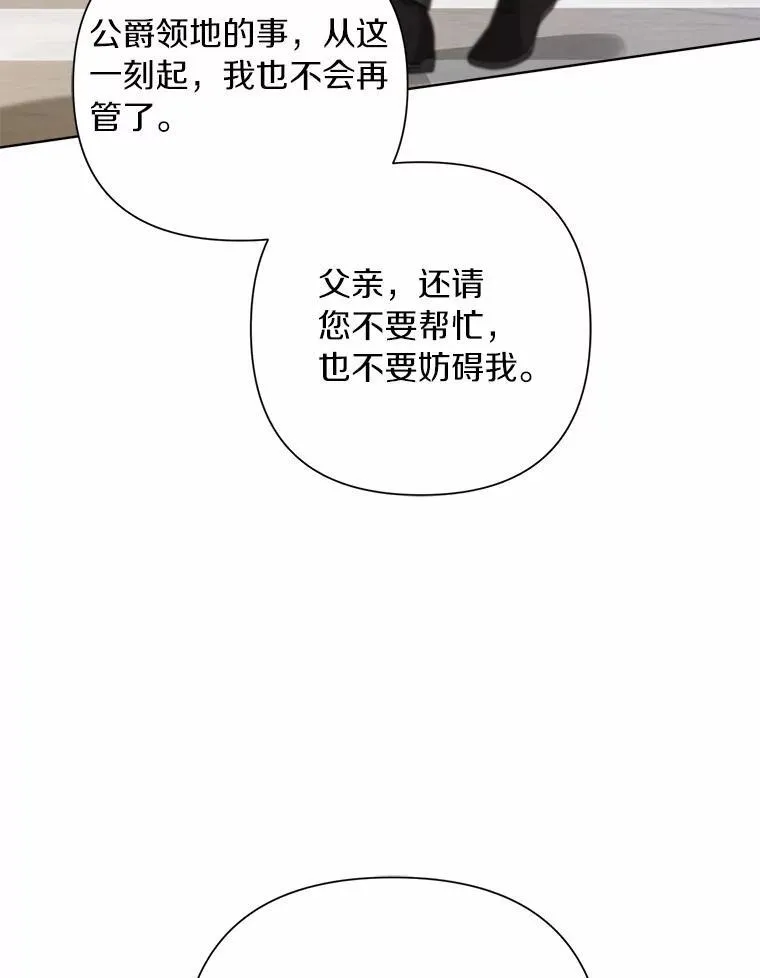 92.追击战 第26页