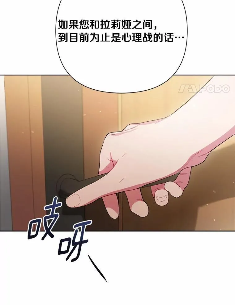 92.追击战 第27页