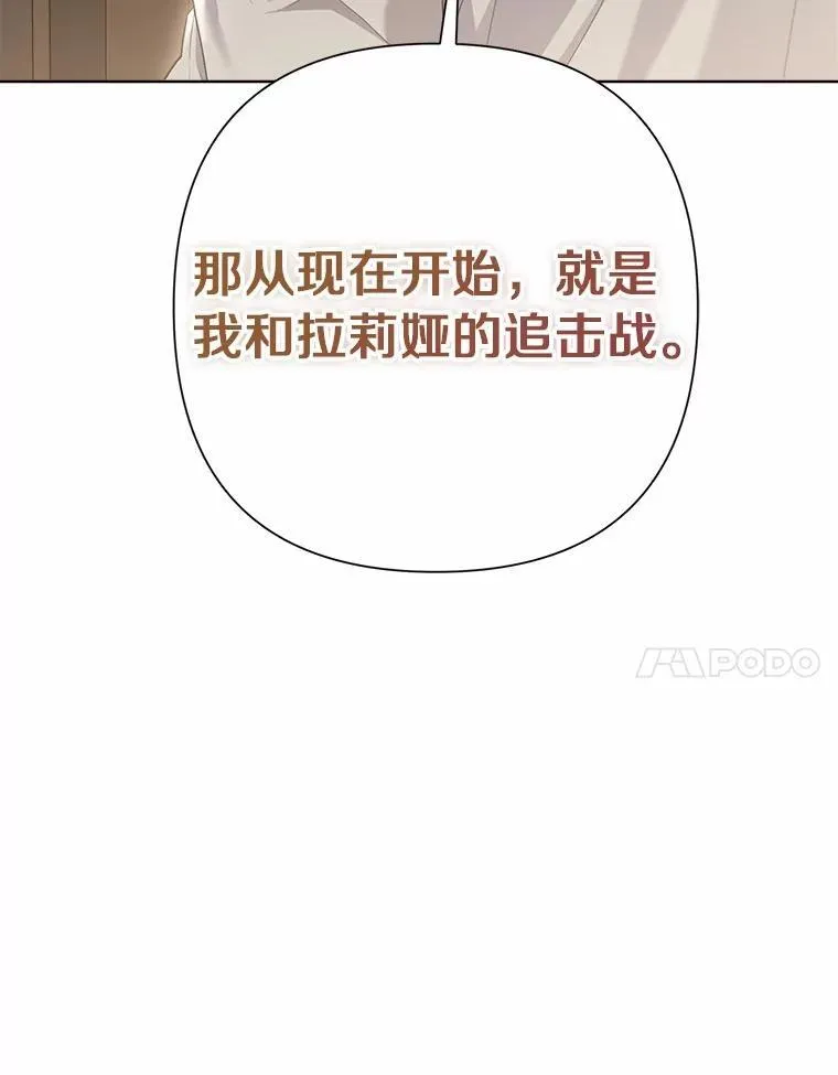 92.追击战 第30页