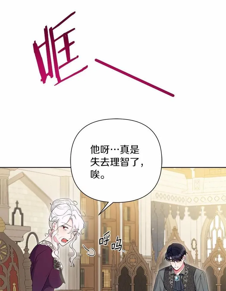 92.追击战 第31页