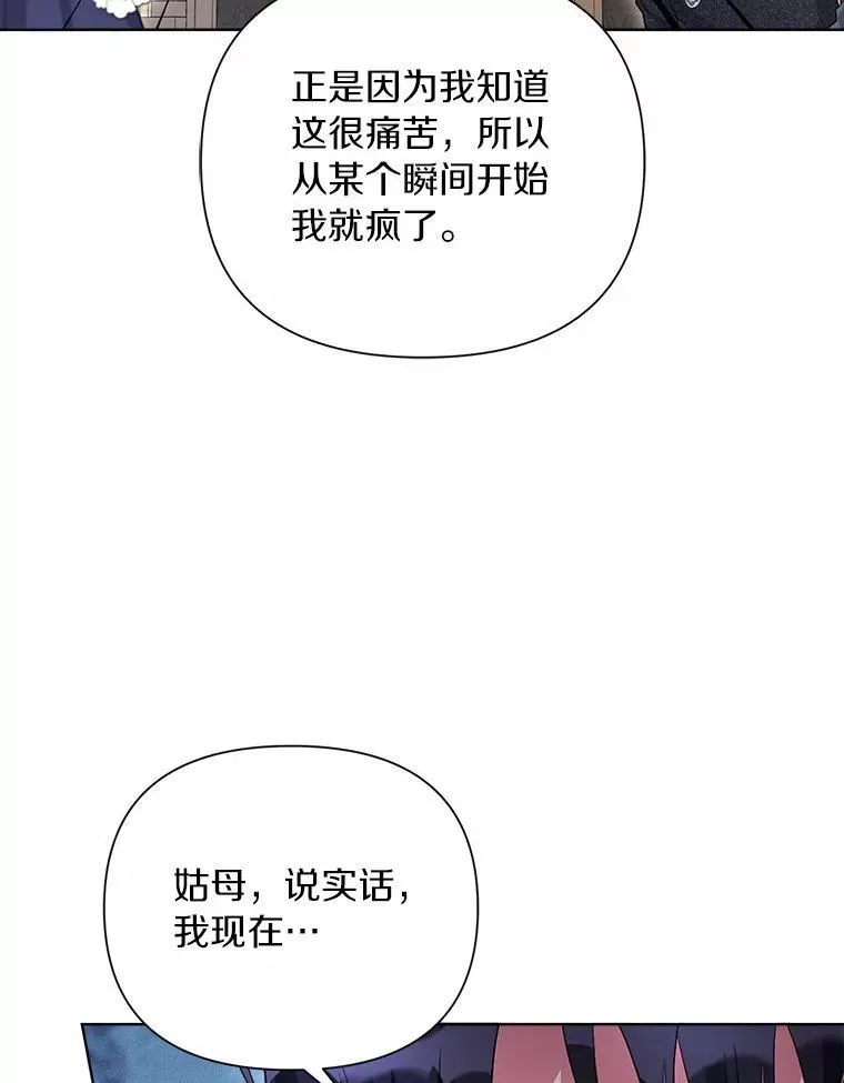 92.追击战 第34页