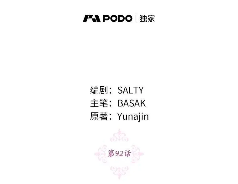92.追击战 第40页