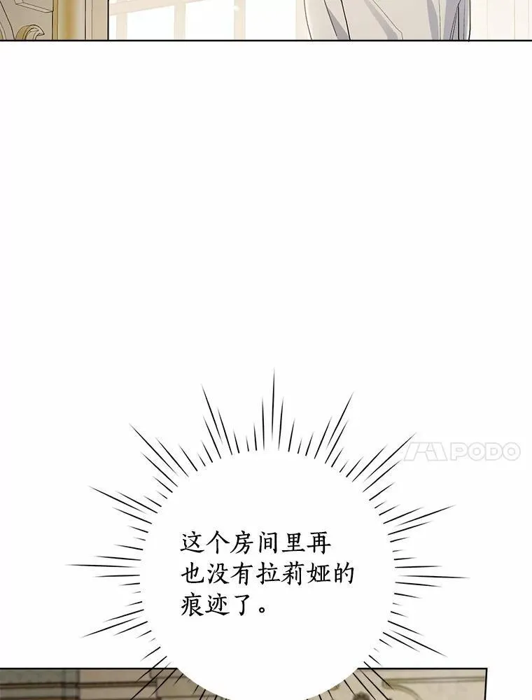 92.追击战 第44页