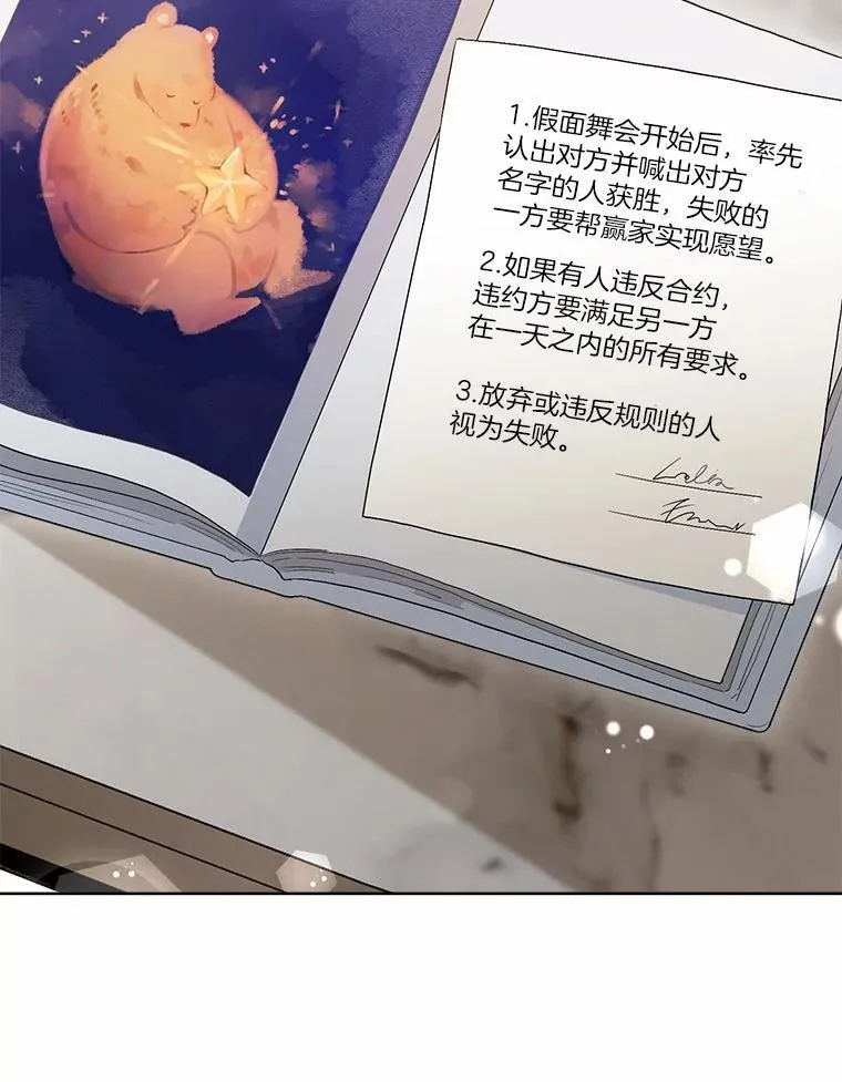 92.追击战 第55页
