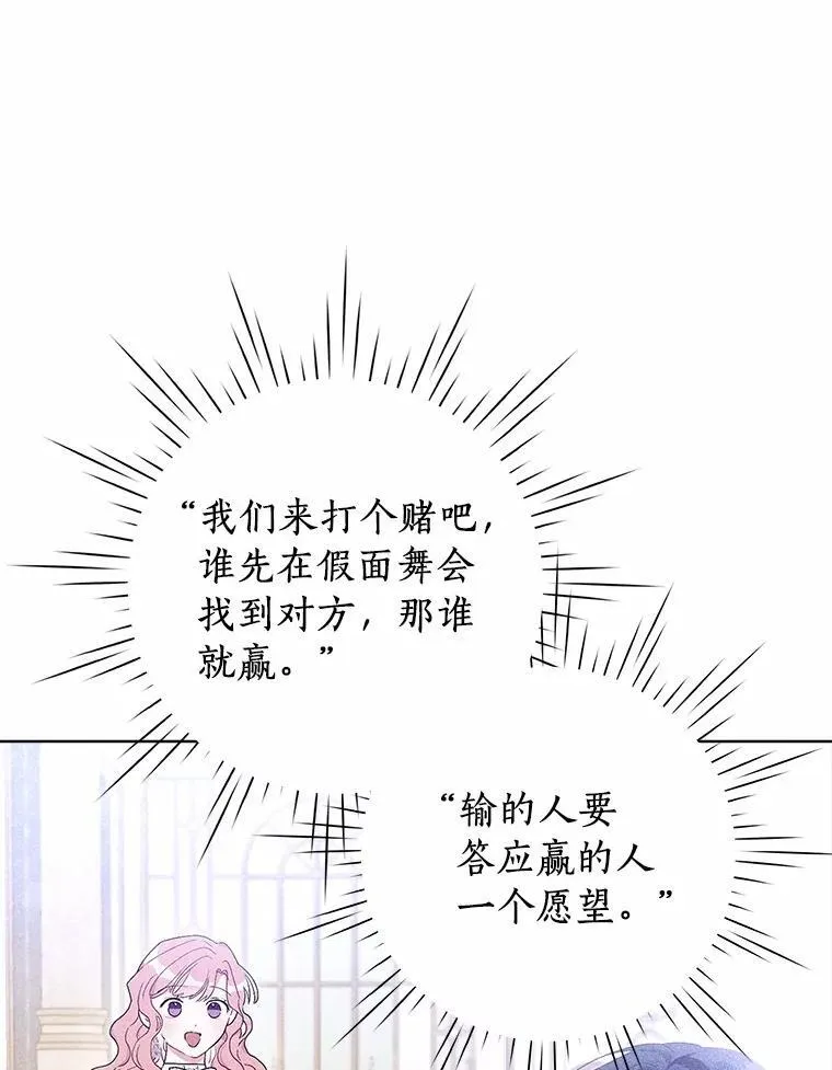 92.追击战 第56页