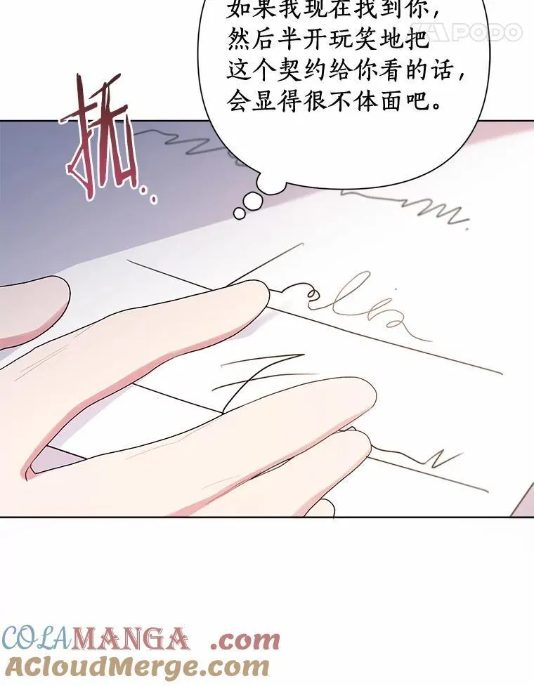 92.追击战 第61页