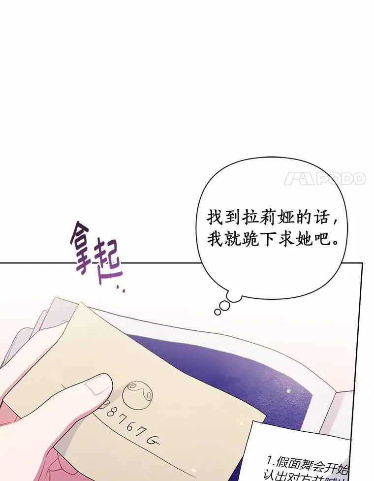 92.追击战 第64页