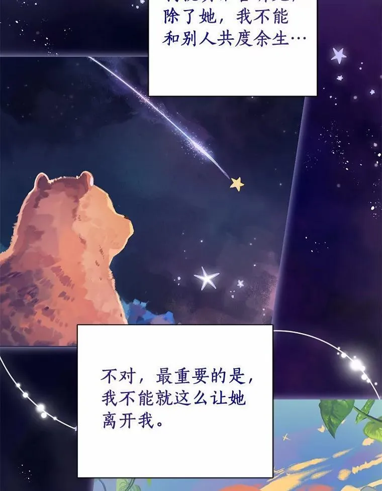 92.追击战 第66页