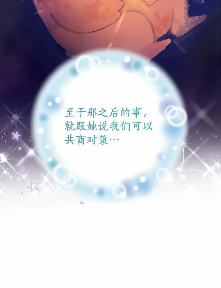 92.追击战 第68页