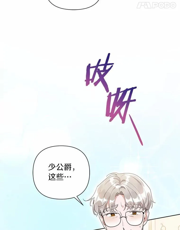 92.追击战 第71页