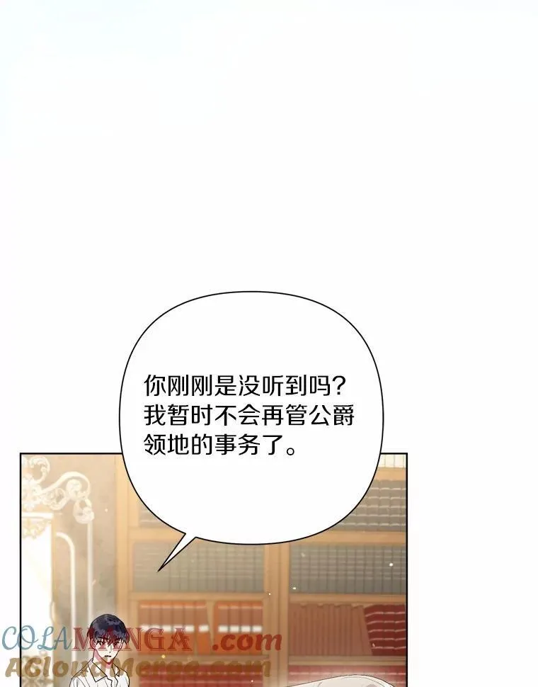 92.追击战 第73页