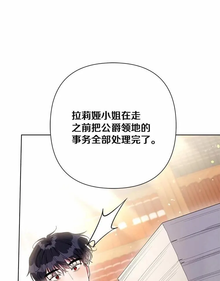 92.追击战 第75页