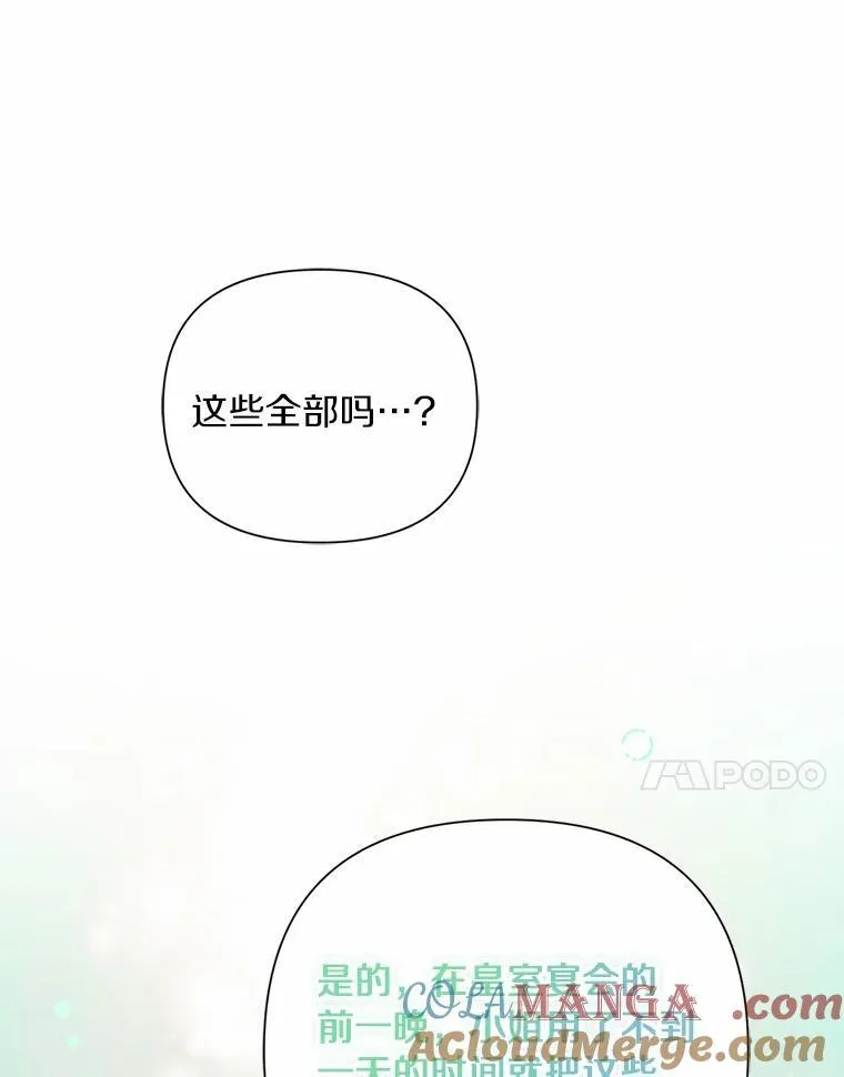 92.追击战 第77页