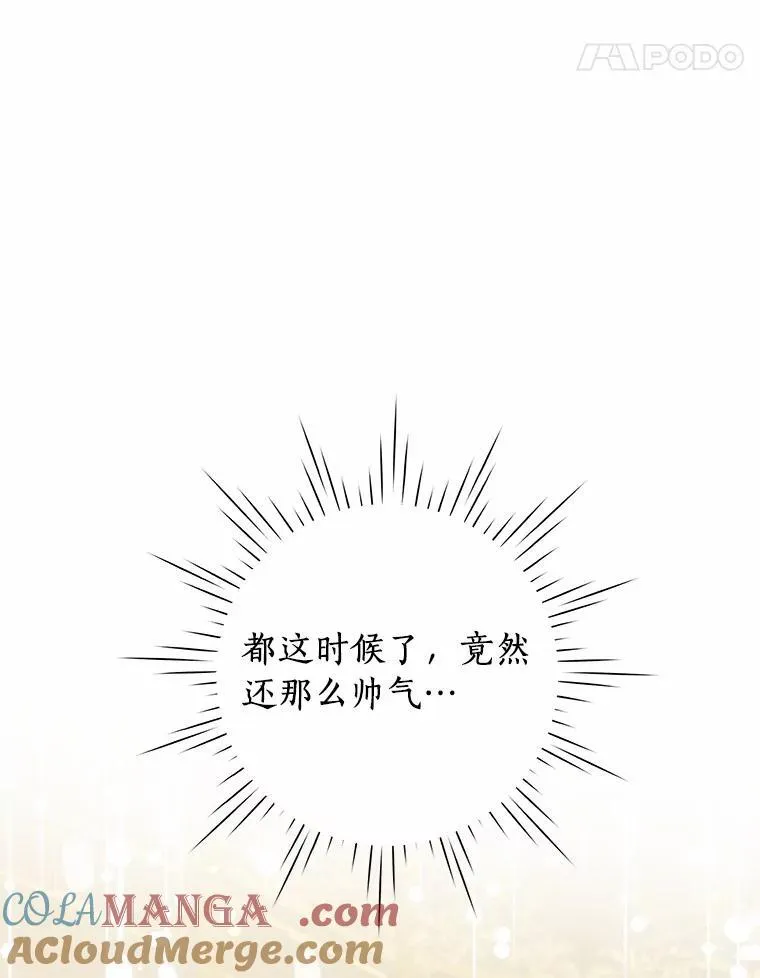 92.追击战 第81页