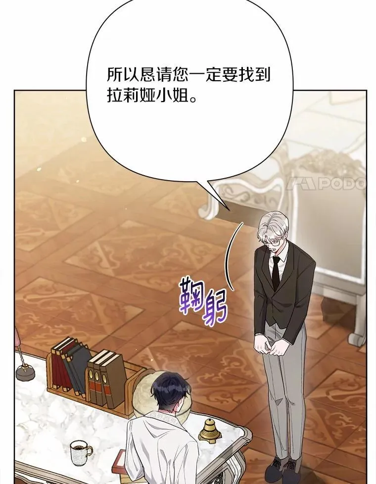 92.追击战 第84页