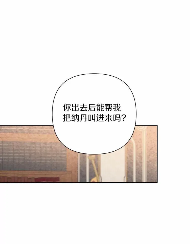 92.追击战 第86页