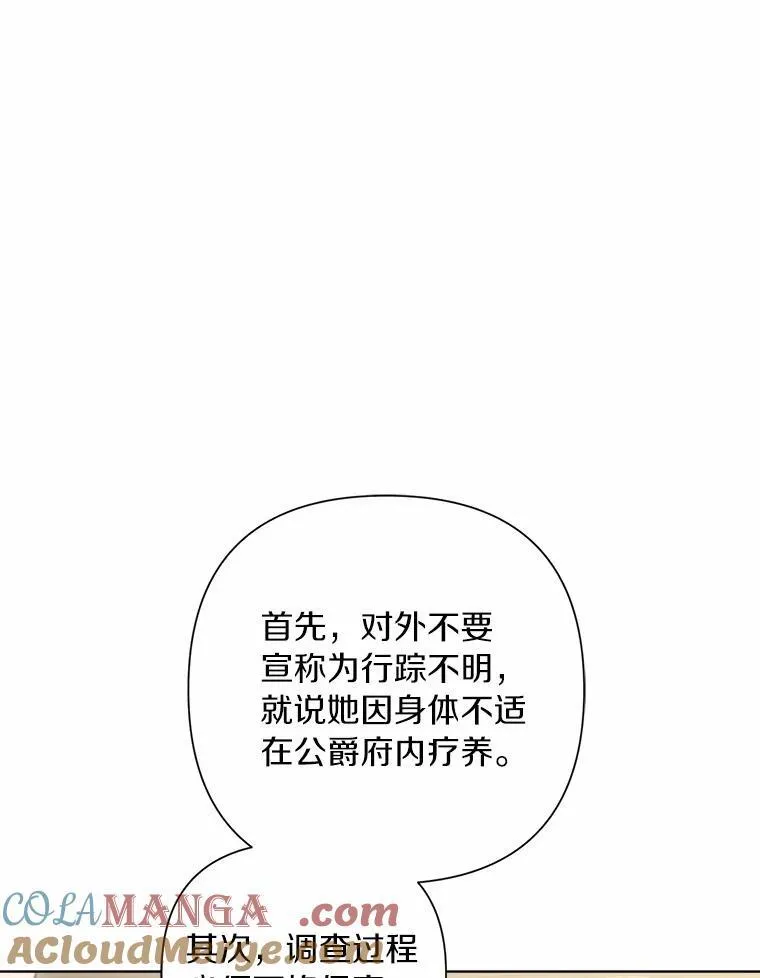 92.追击战 第89页