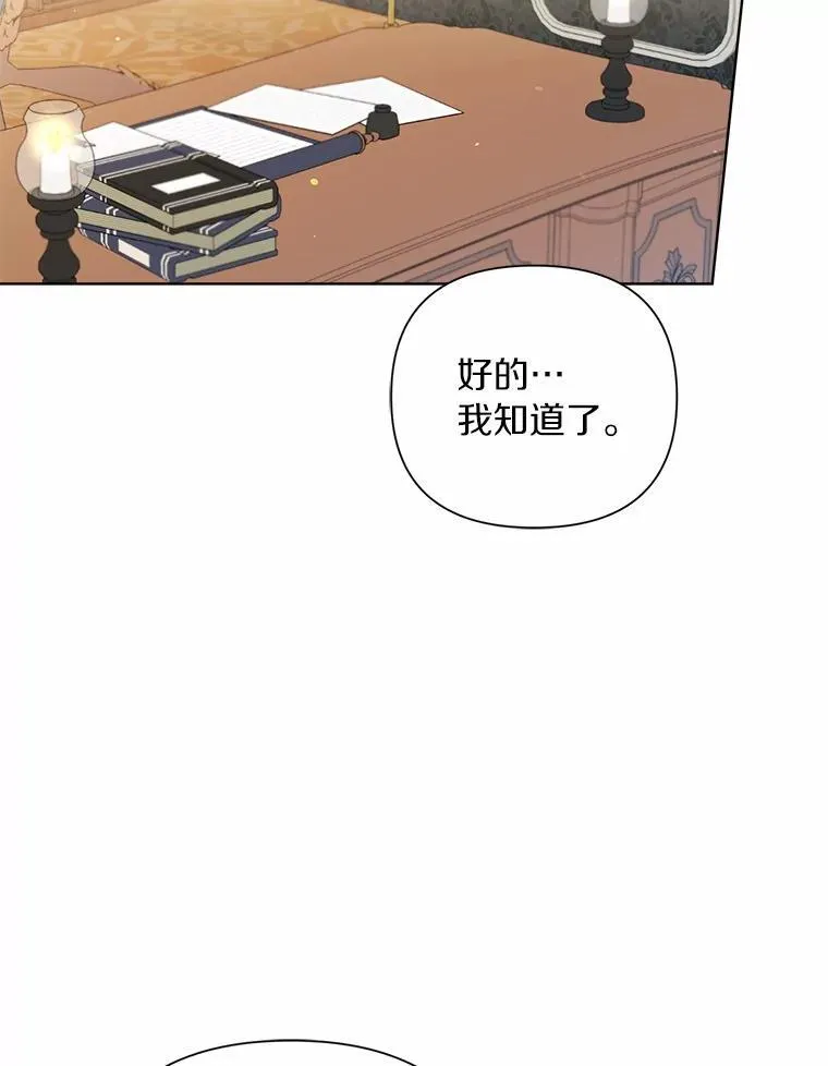 92.追击战 第92页