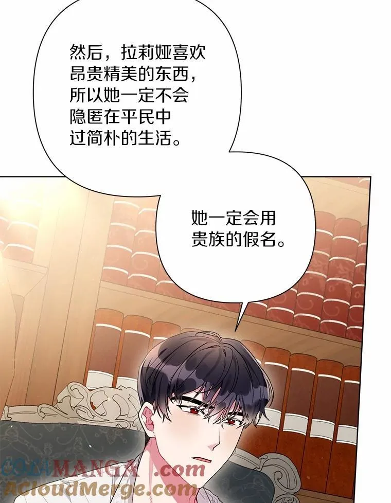 92.追击战 第93页