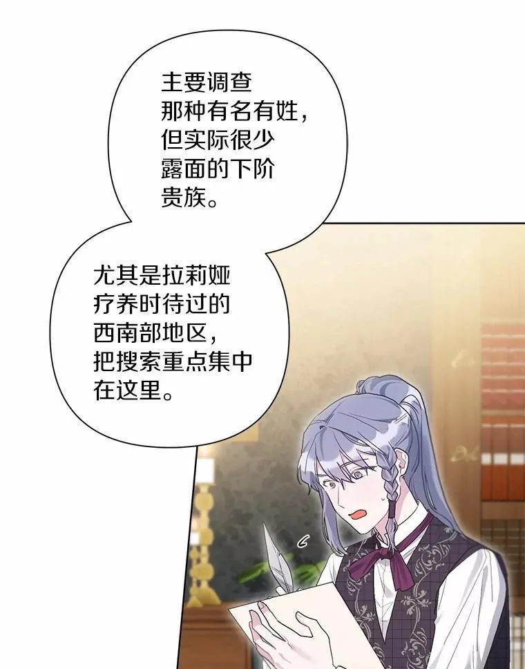 92.追击战 第95页