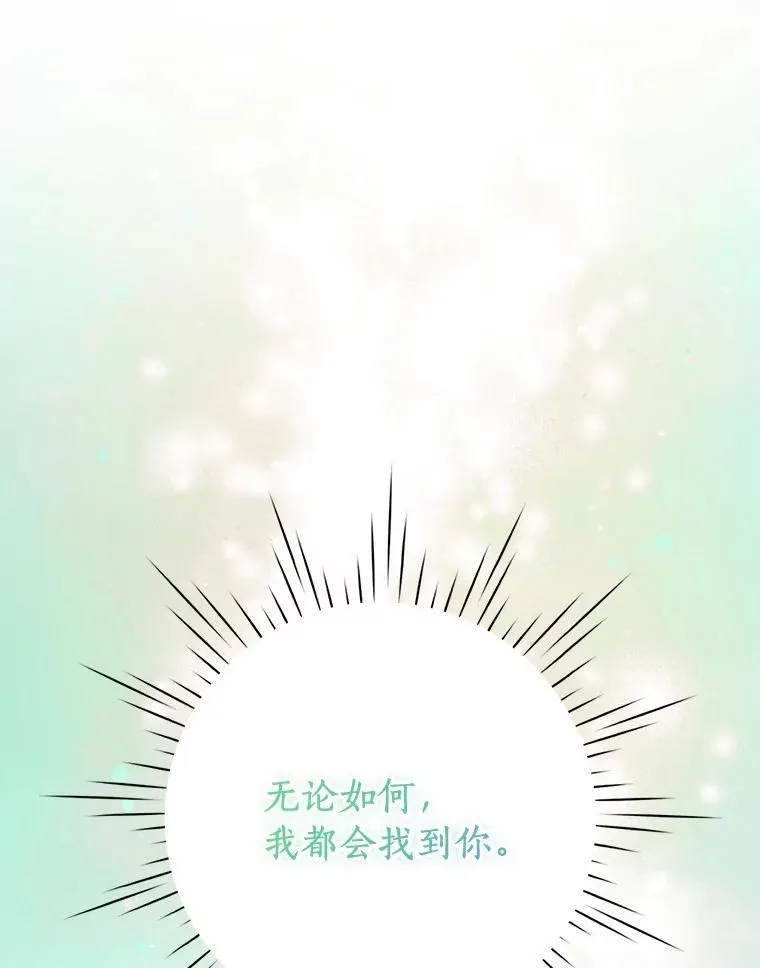 92.追击战 第102页