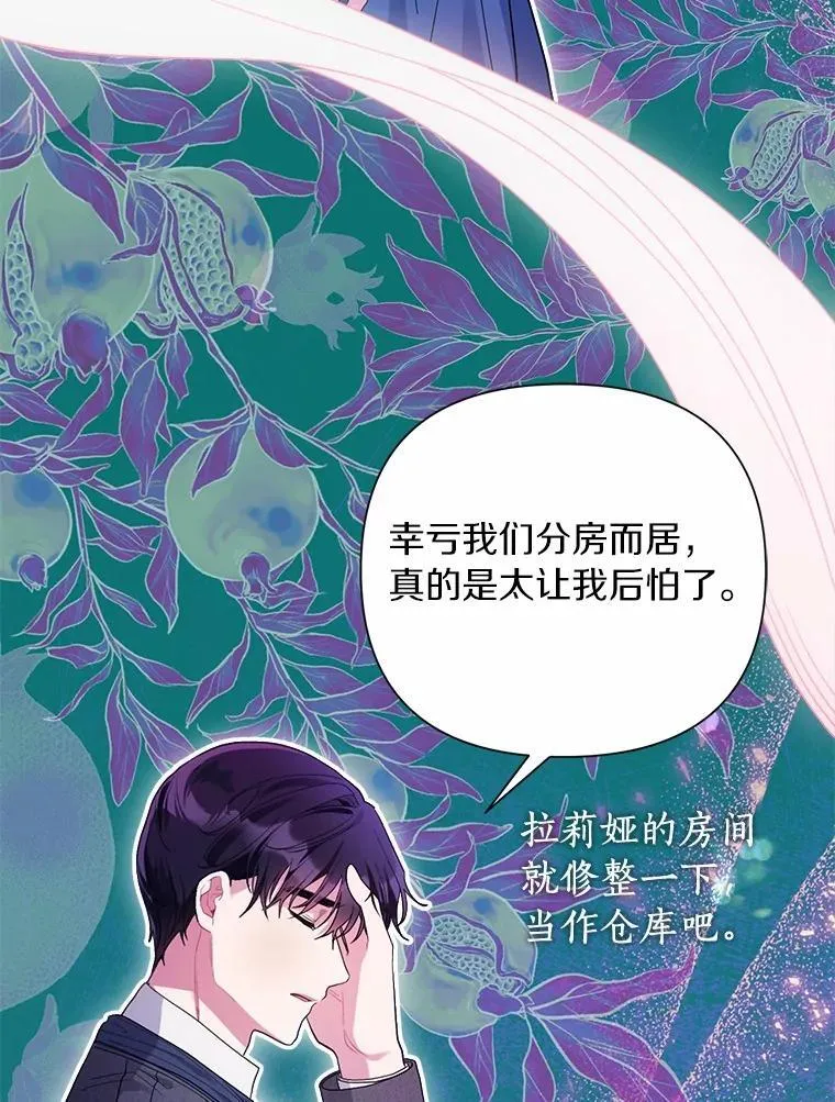 92.追击战 第112页