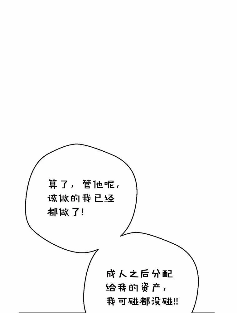 92.追击战 第115页