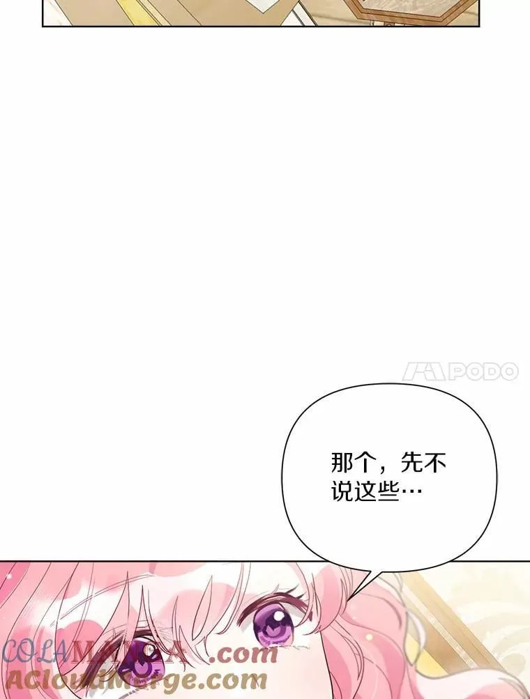 92.追击战 第117页