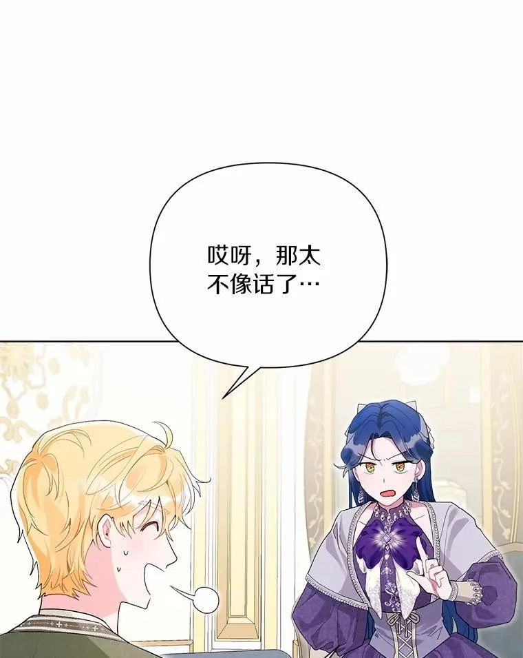 94.绑架 第3页