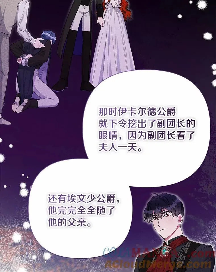 94.绑架 第5页