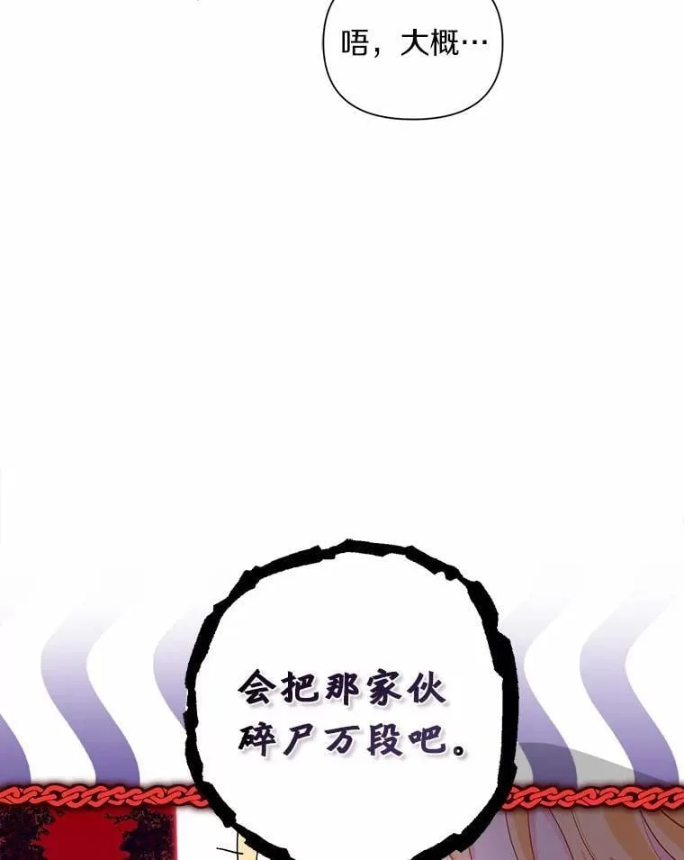 94.绑架 第8页