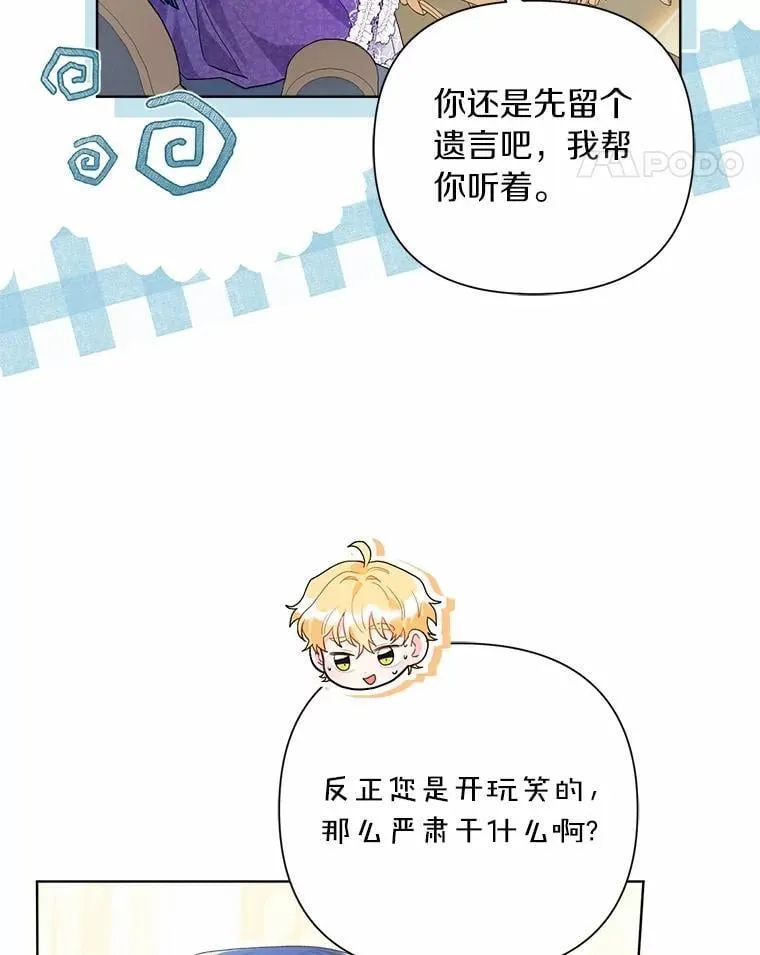 94.绑架 第11页