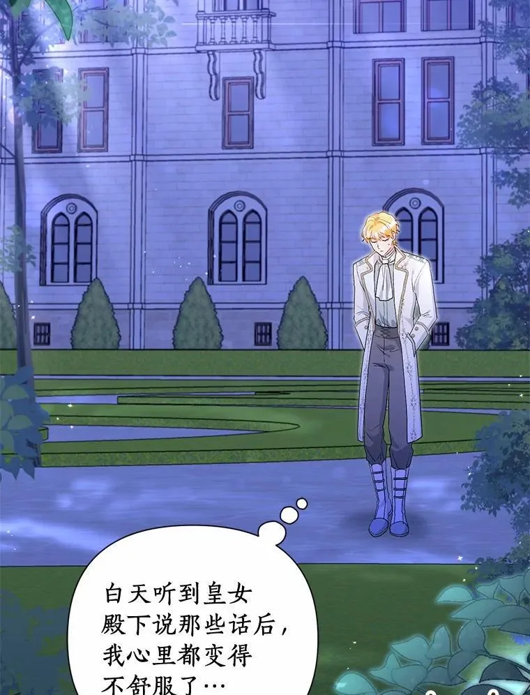 94.绑架 第16页
