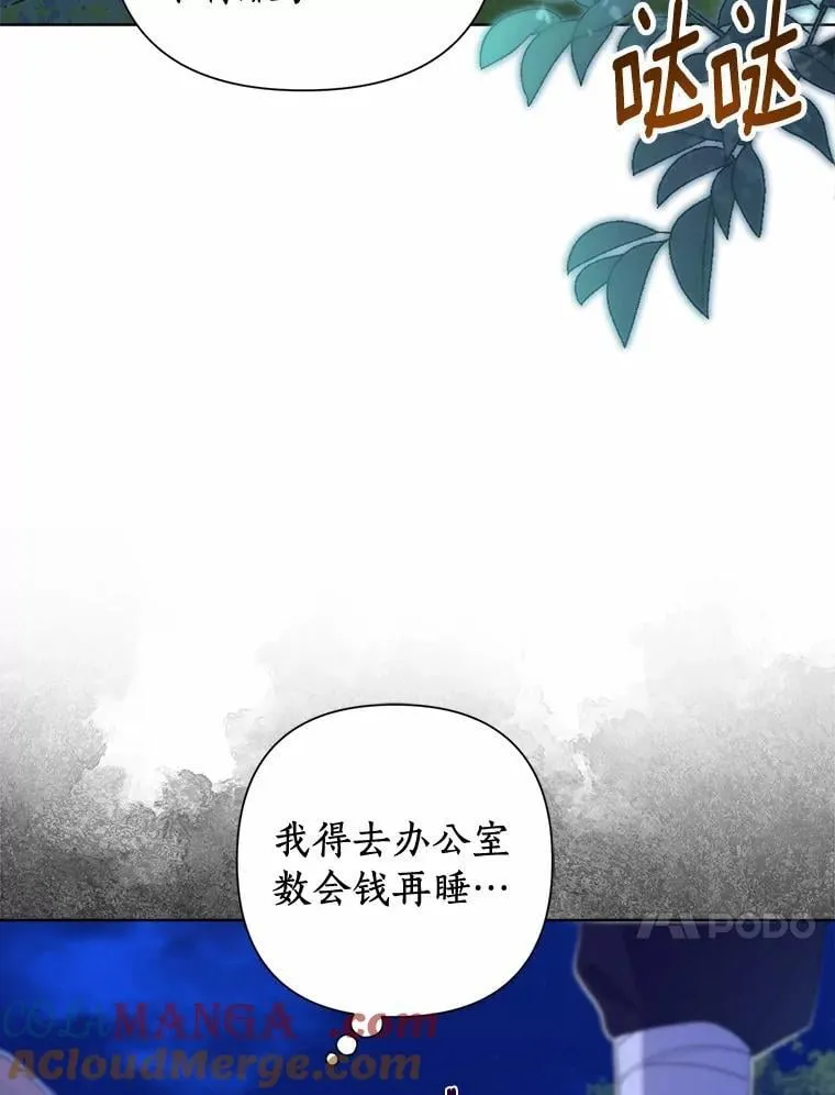 94.绑架 第17页