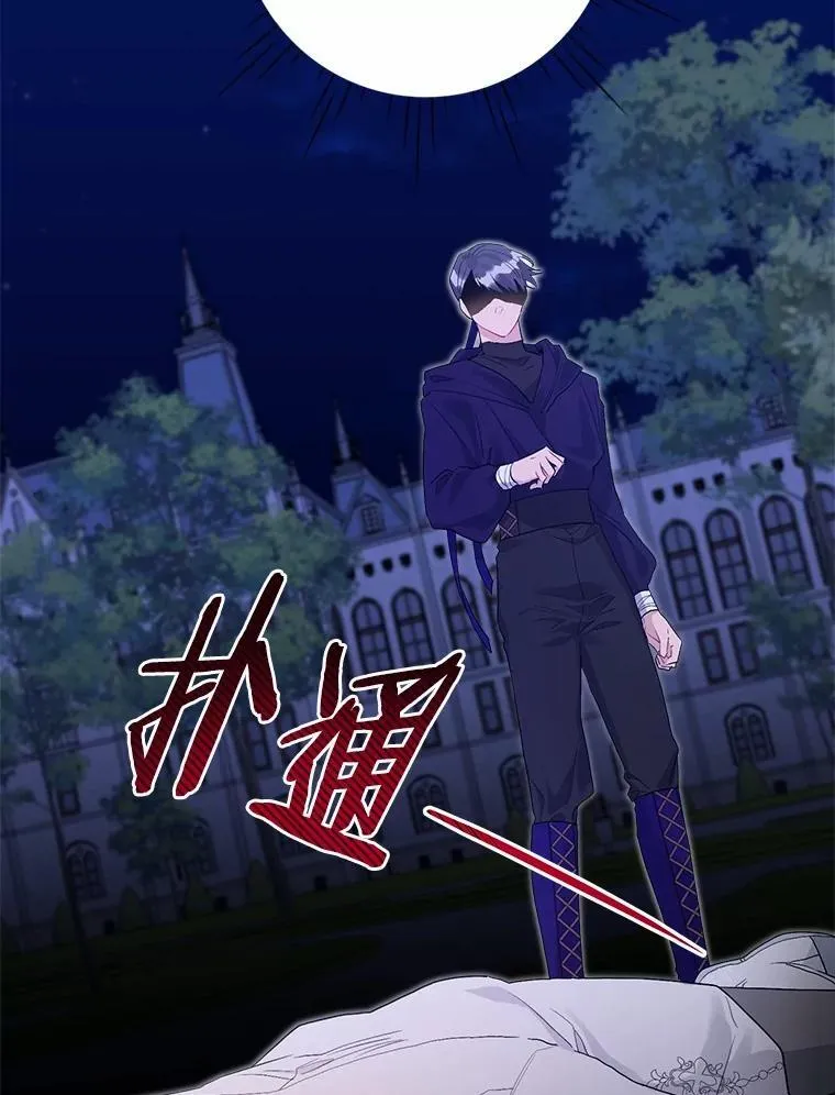 94.绑架 第22页