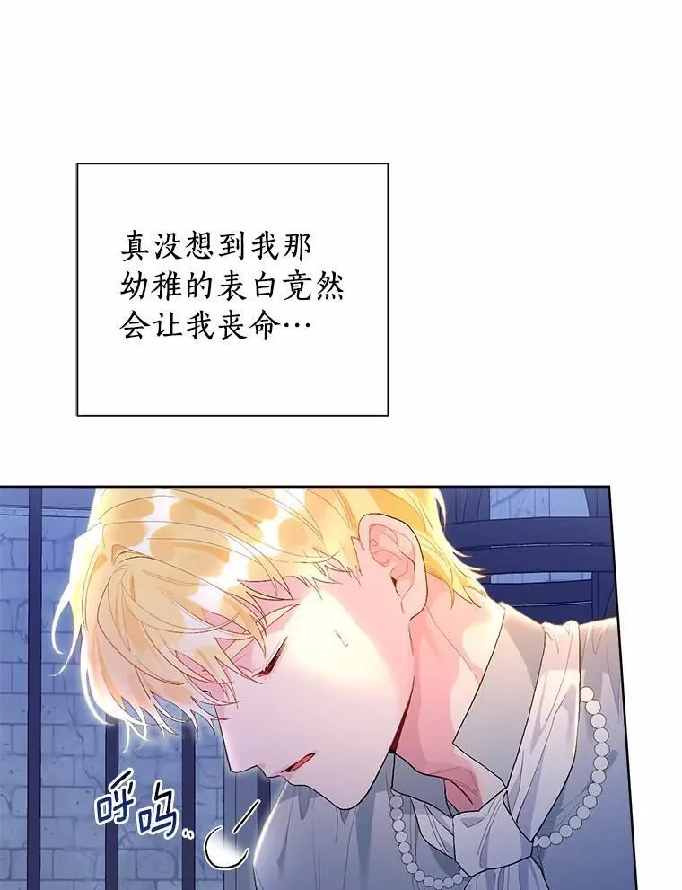 94.绑架 第40页