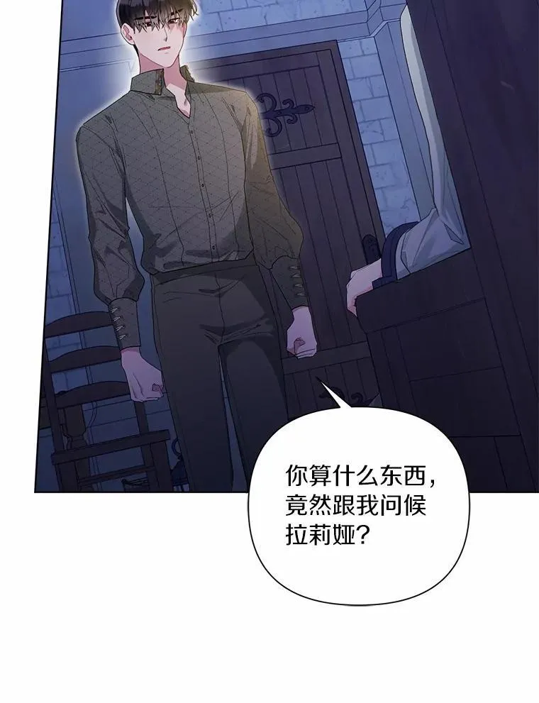 94.绑架 第42页