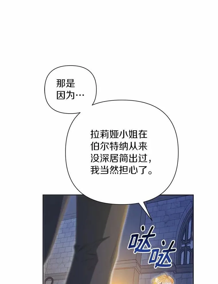 94.绑架 第43页