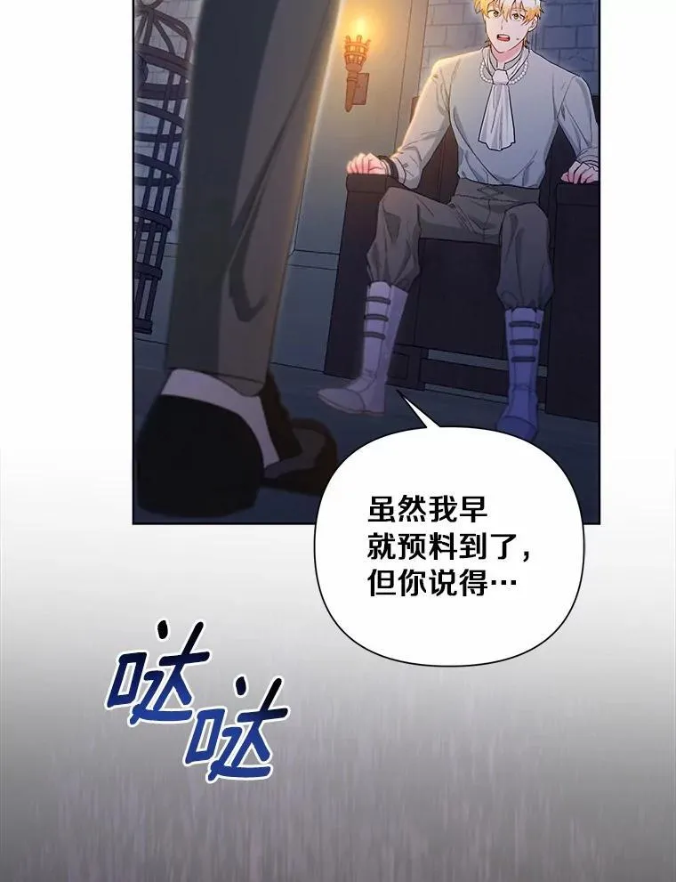 94.绑架 第44页