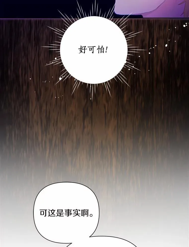 94.绑架 第46页