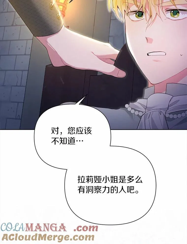 94.绑架 第49页