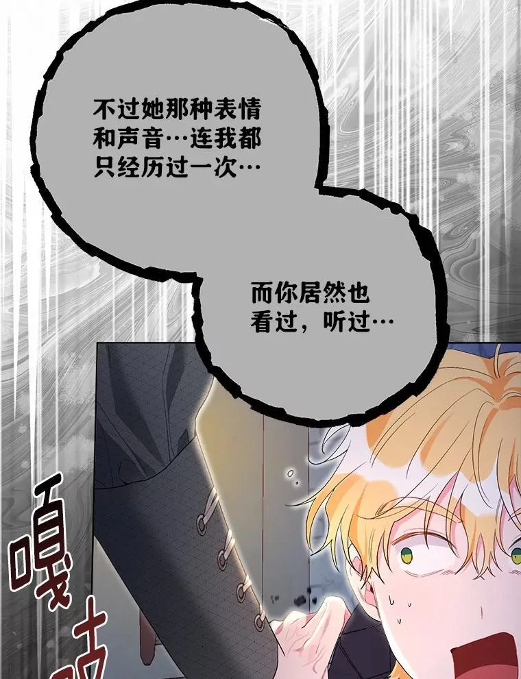94.绑架 第52页