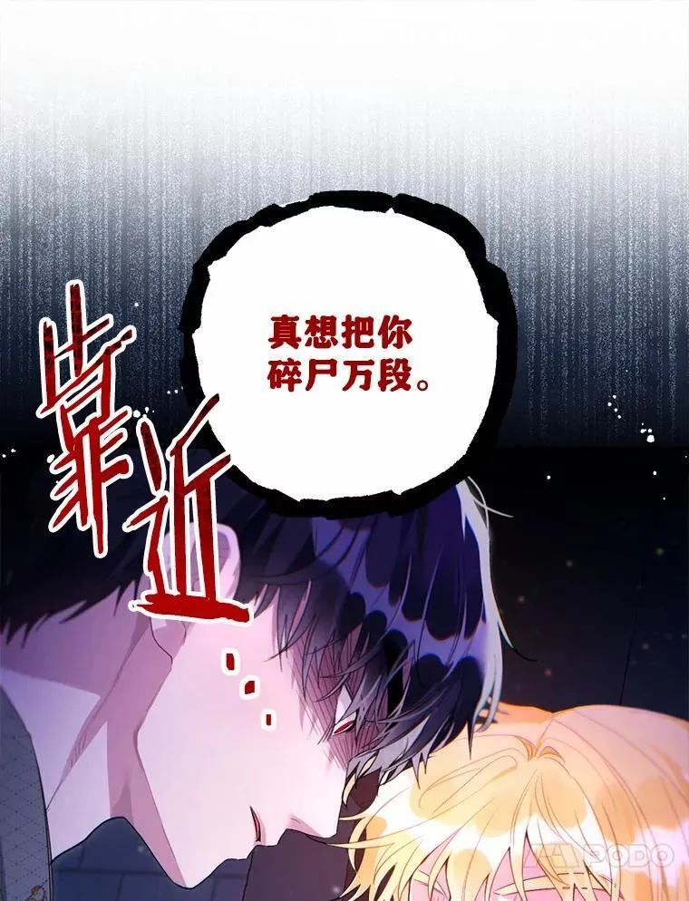 94.绑架 第54页
