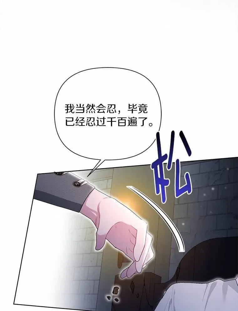 94.绑架 第56页
