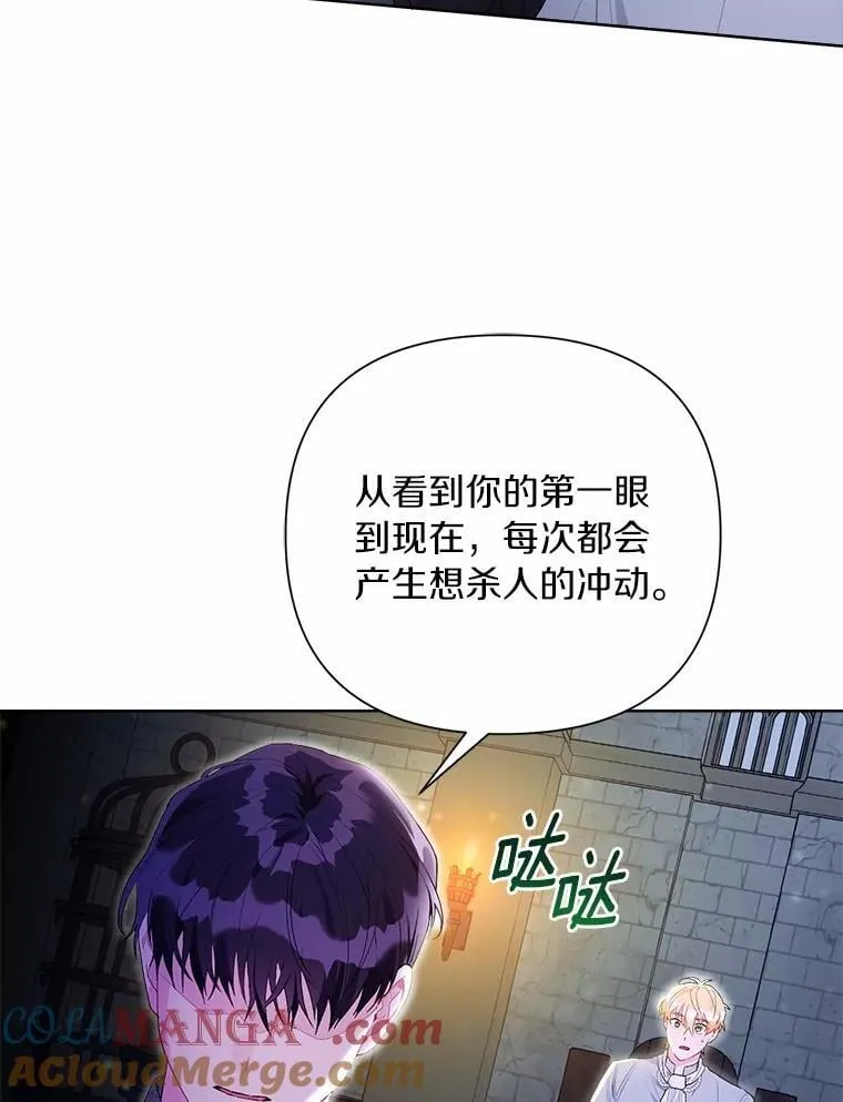 94.绑架 第57页